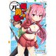 帰ってきた元勇者 （7）（マンガボックス） [電子書籍]