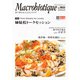 月刊マクロビオティック2022年12月号（日本CI協会） [電子書籍]