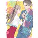 婚約破棄、したはずですが？～カリスマ御曹司に溺愛されてます～【分冊版】9話（マーマレードコミックス） [電子書籍]
