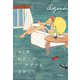 わたしのアグアをさがして（KADOKAWA） [電子書籍]