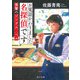 お電話かわりました名探偵です 復讐のジングル・ベル（KADOKAWA） [電子書籍]