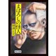 まぼろしの怪人（KADOKAWA） [電子書籍]