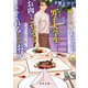 死にたいあなたに男子大学生がお肉をごちそうしてくれるだけのお話（KADOKAWA） [電子書籍]