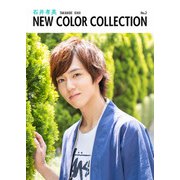 石井孝英 NEW COLOR COLLECTION No.2（KADOKAWA） [電子書籍]