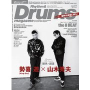 リズム＆ドラム・マガジン 2023年1月号（リットーミュージック） [電子書籍]