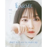 LARME（ラルム） 2023年冬号（055号）（LARME） [電子書籍]