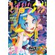 少年マガジンエッジ 2023年1月号 （2022年12月16日発売）（講談社） [電子書籍]