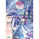 されど罪人は竜と踊る22 去りゆきし君との帝国（小学館） [電子書籍]