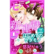 モバフラ 2023年1号（小学館） [電子書籍]