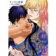 サハラの黒鷲 こぼれた寝物語（ジュネット） [電子書籍]