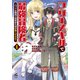 【電子限定版】フリースキルで最強冒険者 ～ペットも無双で異世界生活が楽しすぎる～ 1（フロンティアワークス） [電子書籍]