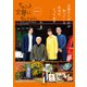 ちょこっと京都に住んでみた。公式ガイド（世界文化社） [電子書籍]