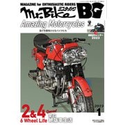 Mr.Bike BG 2023年1月号（モーターマガジン社） [電子書籍]