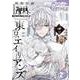 月刊Gファンタジー 2023年2月号（スクウェア･エニックス） [電子書籍]