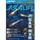 メダカLIFE vol.2（ガイドワークス） [電子書籍]