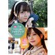 【デジタル限定】西尾夕香＆倉知玲鳳フォトブック～特装合本版～（集英社） [電子書籍]