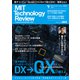 MITテクノロジーレビュー（日本版） Vol.9 量子時代のコンピューティング（角川アスキー総合研究所） [電子書籍]