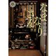 なまなりさん（KADOKAWA） [電子書籍]