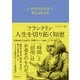 フランクリン 人生を切り拓く知恵（ディスカヴァー・トゥエンティワン） [電子書籍]