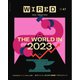 WIRED（ワイアード） Vol.47（コンデナスト･ジャパン） [電子書籍]