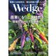 WEDGE（ウェッジ） 2023年1月号（ウェッジ） [電子書籍]