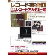 レコード芸術 2023年1月号（音楽之友社） [電子書籍]