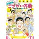 定額制夫の「こづかい万歳」 ～月額2万千円の金欠ライフ～（5）（講談社） [電子書籍]