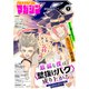 月刊少年マガジンR 2023年1号 （2022年12月20日発売）（講談社） [電子書籍]