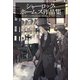 小学館世界J文学館 シャーロック・ホームズ作品集（小学館） [電子書籍]