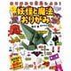 妖怪と魔法おりがみ（主婦の友社） [電子書籍]