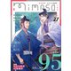 mimosa vol.27（リイド社） [電子書籍]