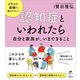 認知症といわれたら 自分と家族が、いまできること（講談社） [電子書籍]