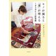 モノが減ると「運」が増える～1日5分からの断捨離（大和書房） [電子書籍]