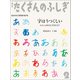 字はうつくしい（たくさんのふしぎ2023年2月号）（福音館書店） [電子書籍]