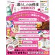 晋遊舎ムック LDK 暮らしのお得技大百科 2023（晋遊舎） [電子書籍]