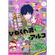別冊マーガレット 2023年2月号（集英社） [電子書籍]