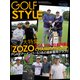 Golf Style（ゴルフスタイル） 2023年 1月号（ゴルフスタイル社） [電子書籍]