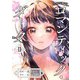 ロマンティック・ダーク（合本版） 2巻（eBookJapan Plus） [電子書籍]