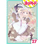 【単話売】chicken or beef？ 27話（ジャイブ） [電子書籍]