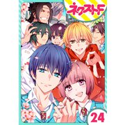 【単話売】幕末ファミリア 24話（ジャイブ） [電子書籍]