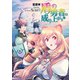 盾の勇者の成り上がり 22（KADOKAWA） [電子書籍]