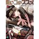 悪いコのススメ【電子特典付き】（KADOKAWA） [電子書籍]