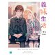 義妹生活7【電子特典付き】（KADOKAWA） [電子書籍]