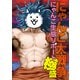 にゃんこ大戦争 にゃんこ生態リポート極盛（KADOKAWA Game Linkage） [電子書籍]