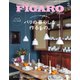 フィガロジャポン（madame FIGARO japon） 2023年2月号（CEメディアハウス） [電子書籍]