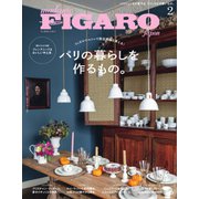 フィガロジャポン(madame FIGARO japon) 2023年2月号（CCCメディアハウス） [電子書籍]