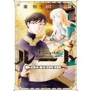 ルート ～雪の王国 目覚める星たち～ 分冊版（7）（講談社） [電子書籍]