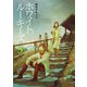 ホワイトルーキーズ 3（主婦の友社） [電子書籍]
