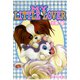 MY LITTLE LOVER【単行本版】（秋水社ORIGINAL） [電子書籍]
