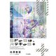 SFのSは、ステキのS＋（早川書房） [電子書籍]